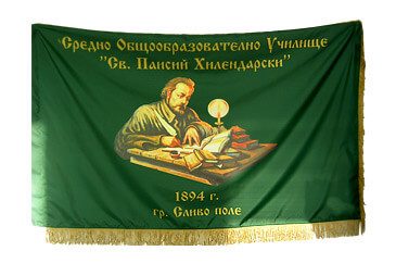 Знамена на училища и детски градини