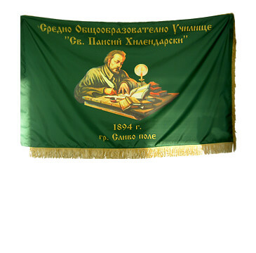 Знамена на училища и детски градини