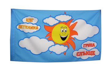 Знамена на училища и детски градини
