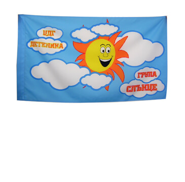Знамена на училища и детски градини