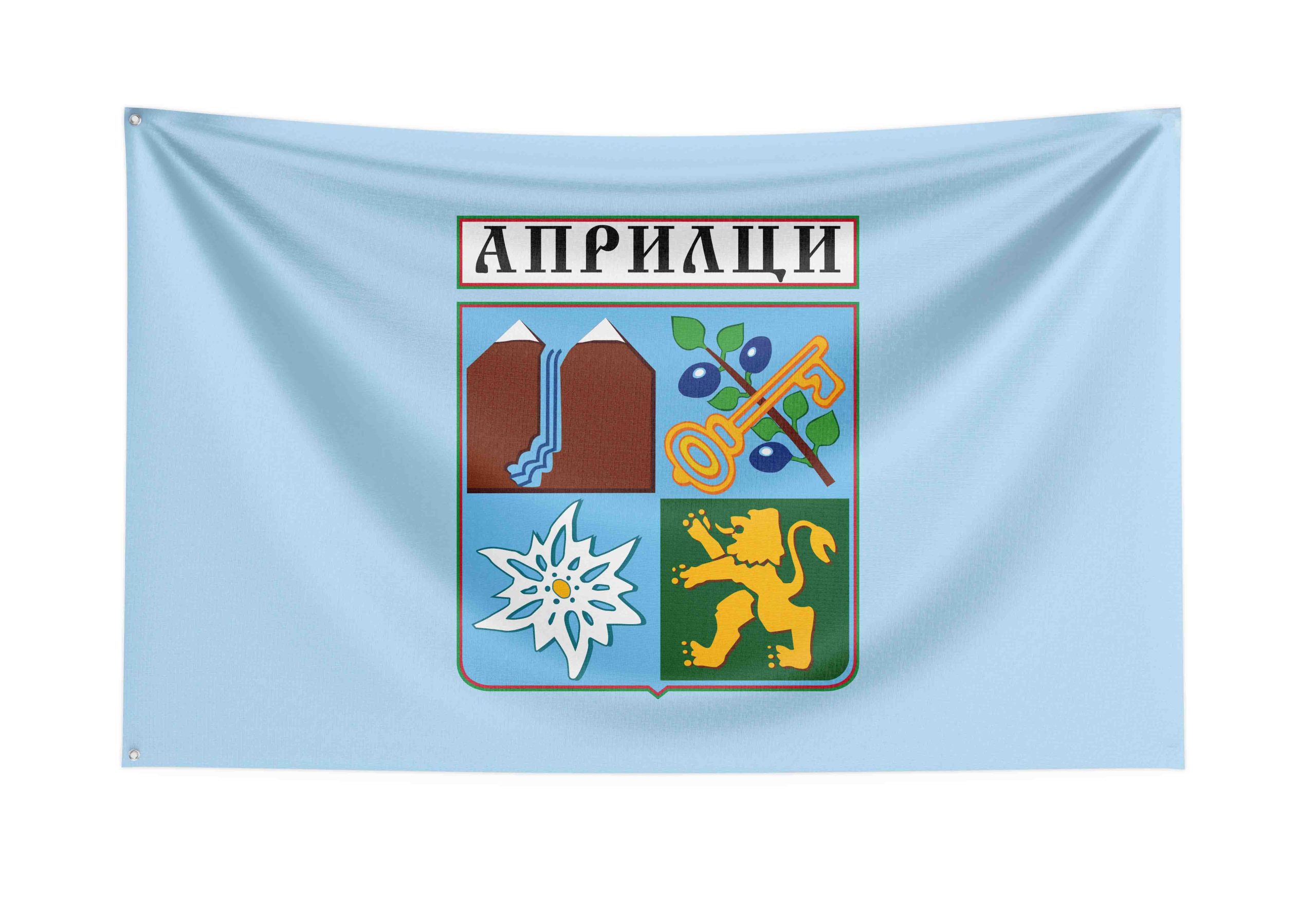 Общински знамена хоризонтални