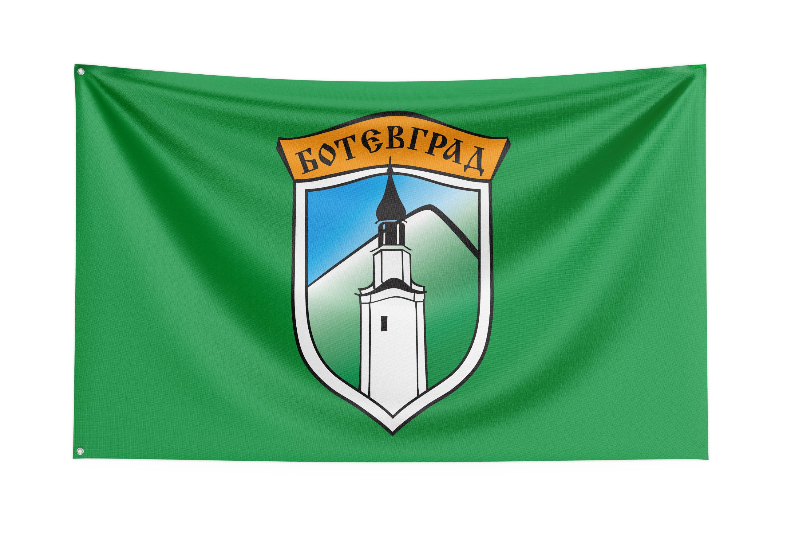 Общински знамена хоризонтални