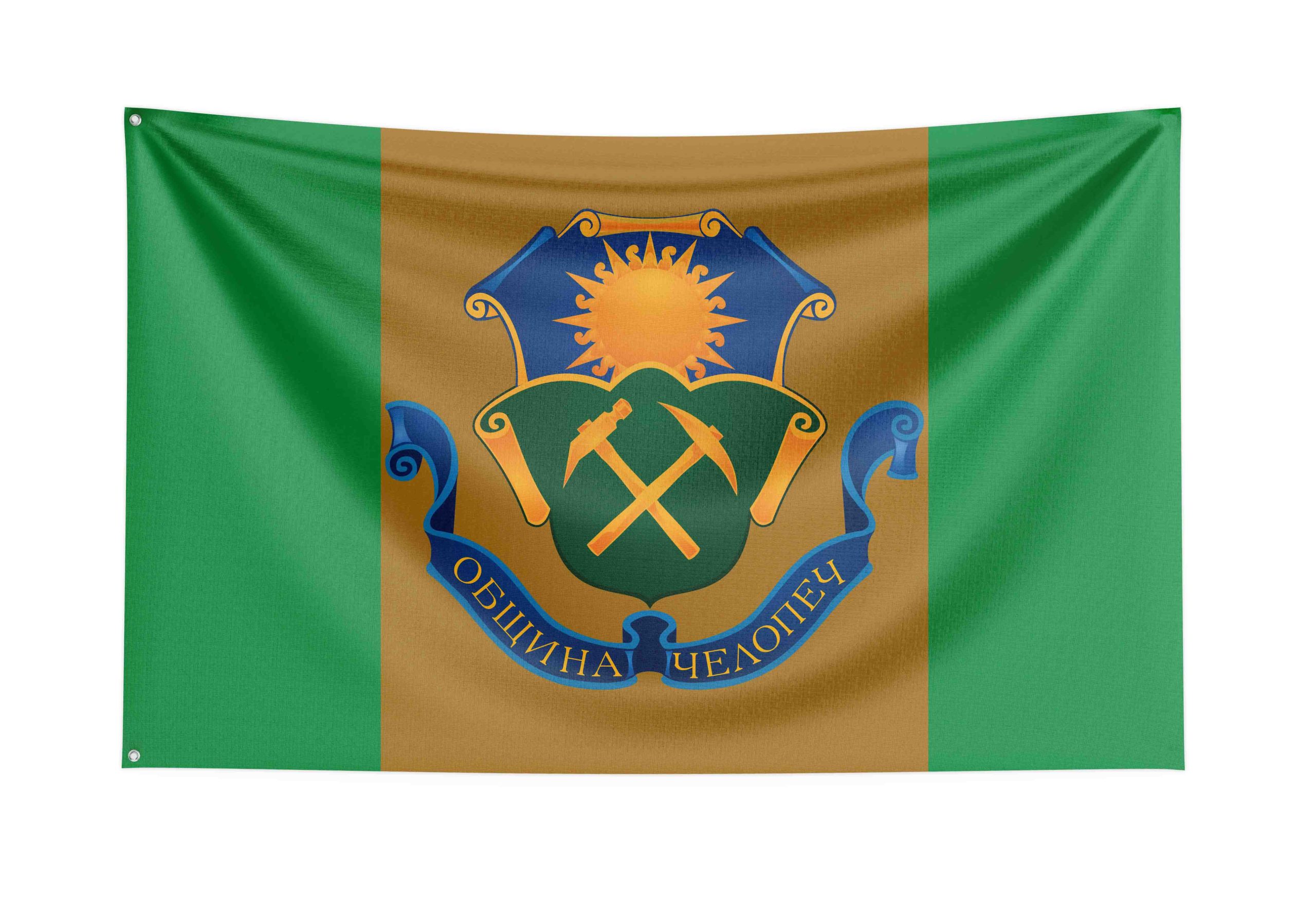 Общински знамена хоризонтални