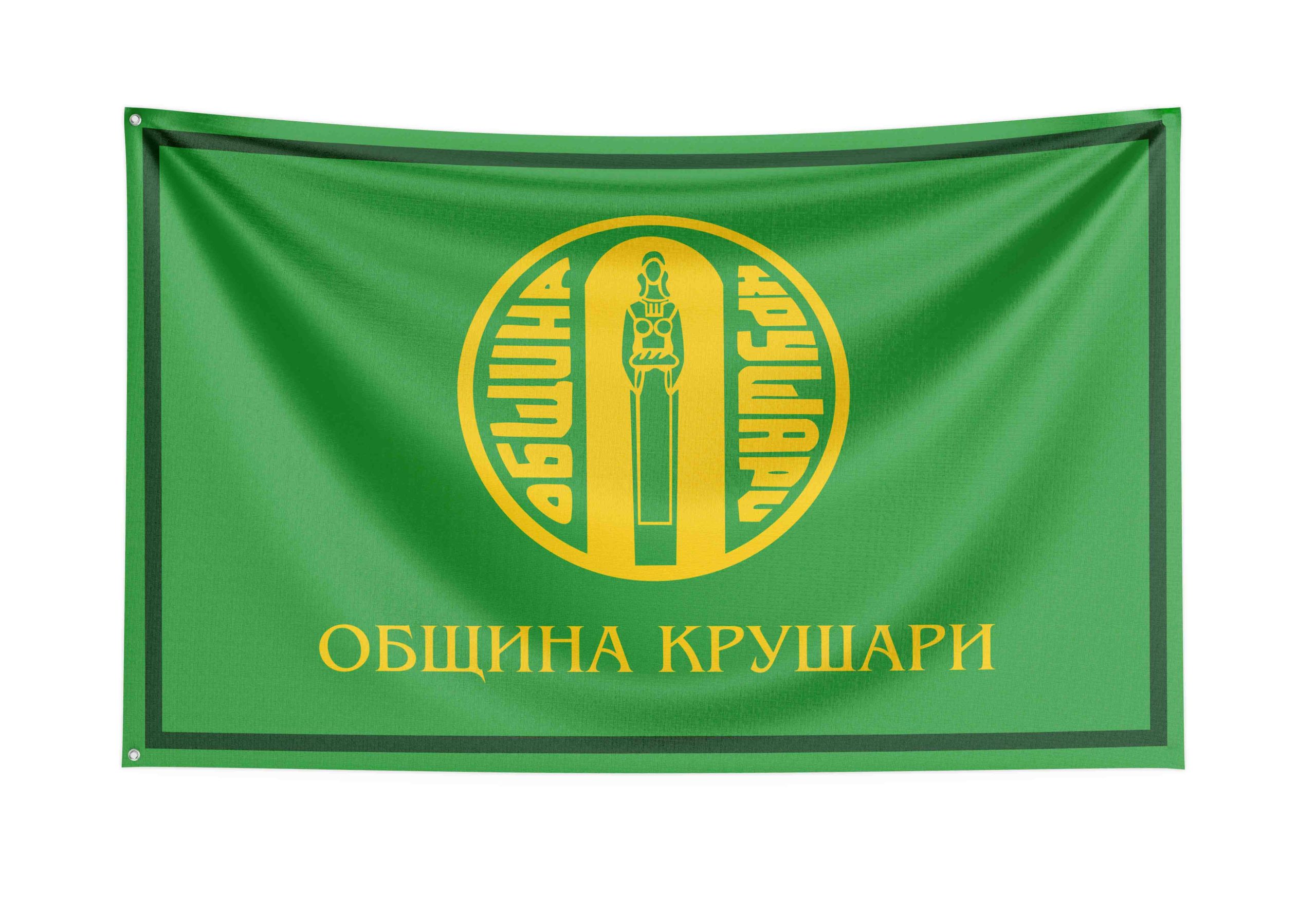 Общински знамена хоризонтални