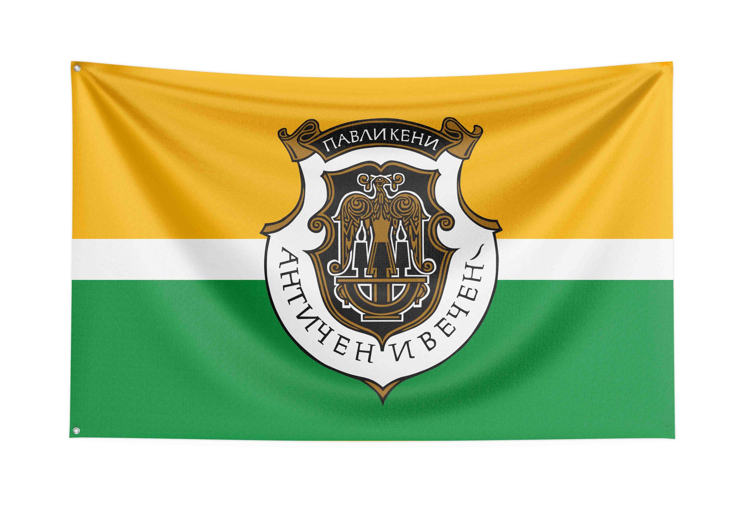 Общински знамена хоризонтални